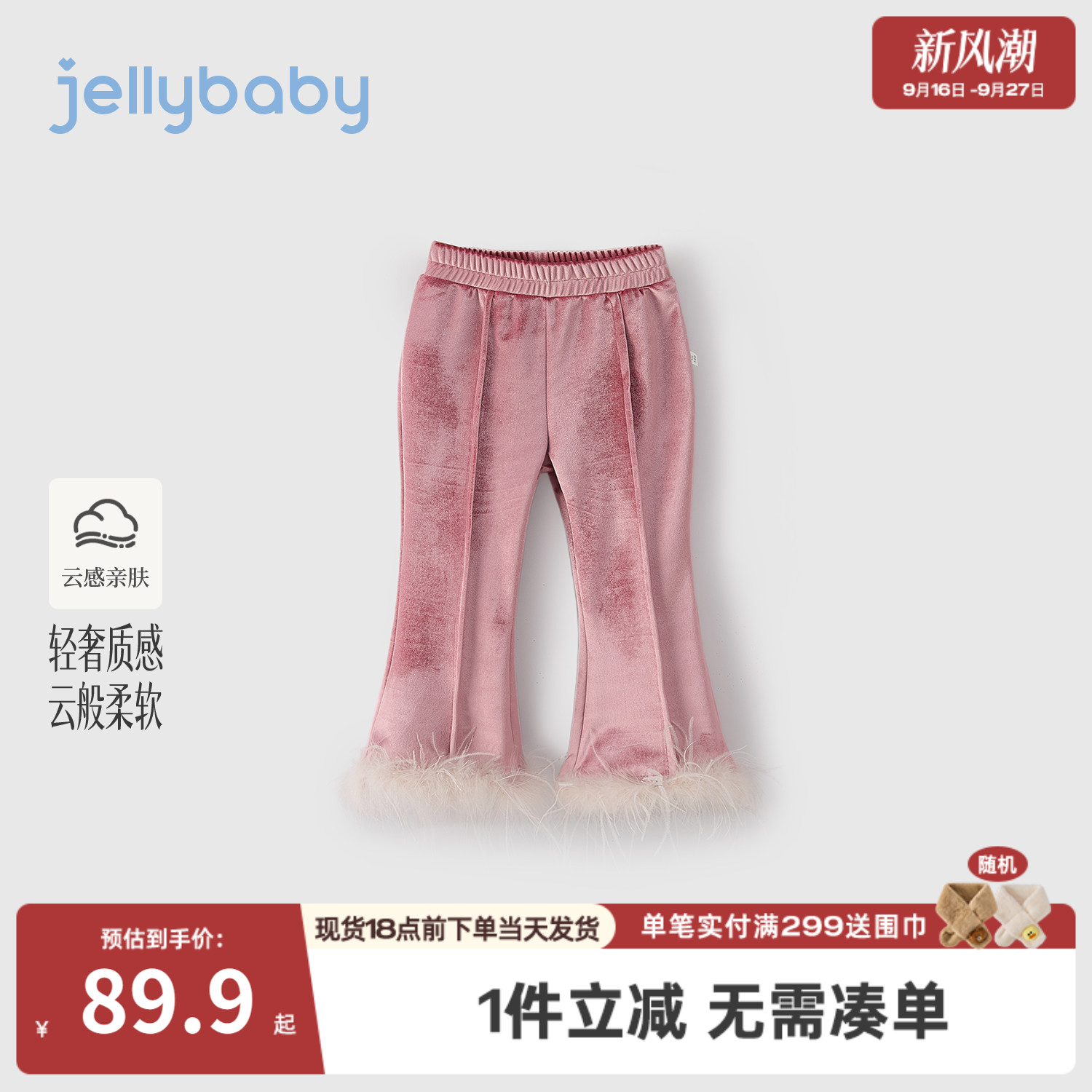 jellybaby女童丝绒喇叭裤秋季