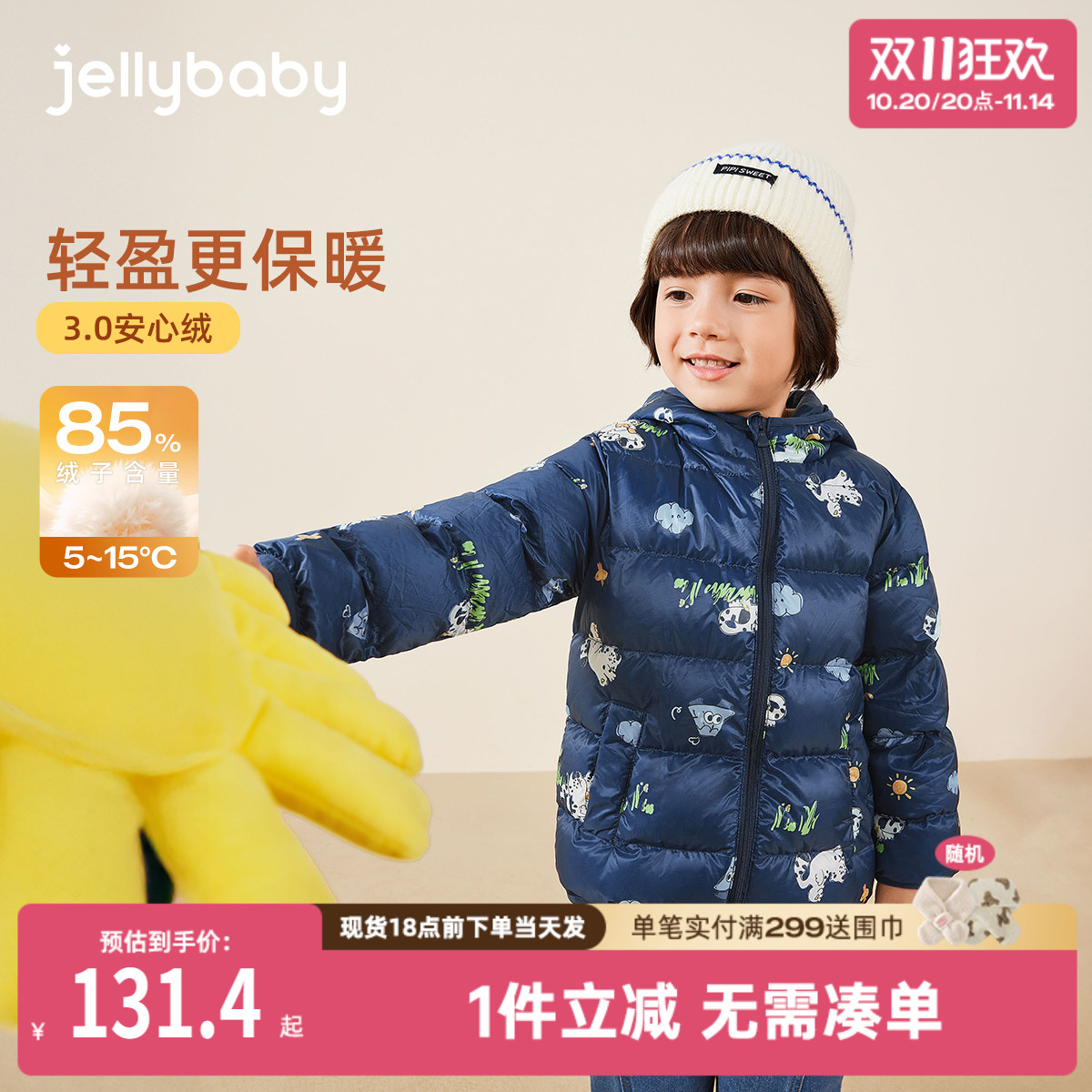[抗菌绒远红外]男童轻薄羽绒服儿童保暖鸭绒小童连帽宝宝外套秋冬