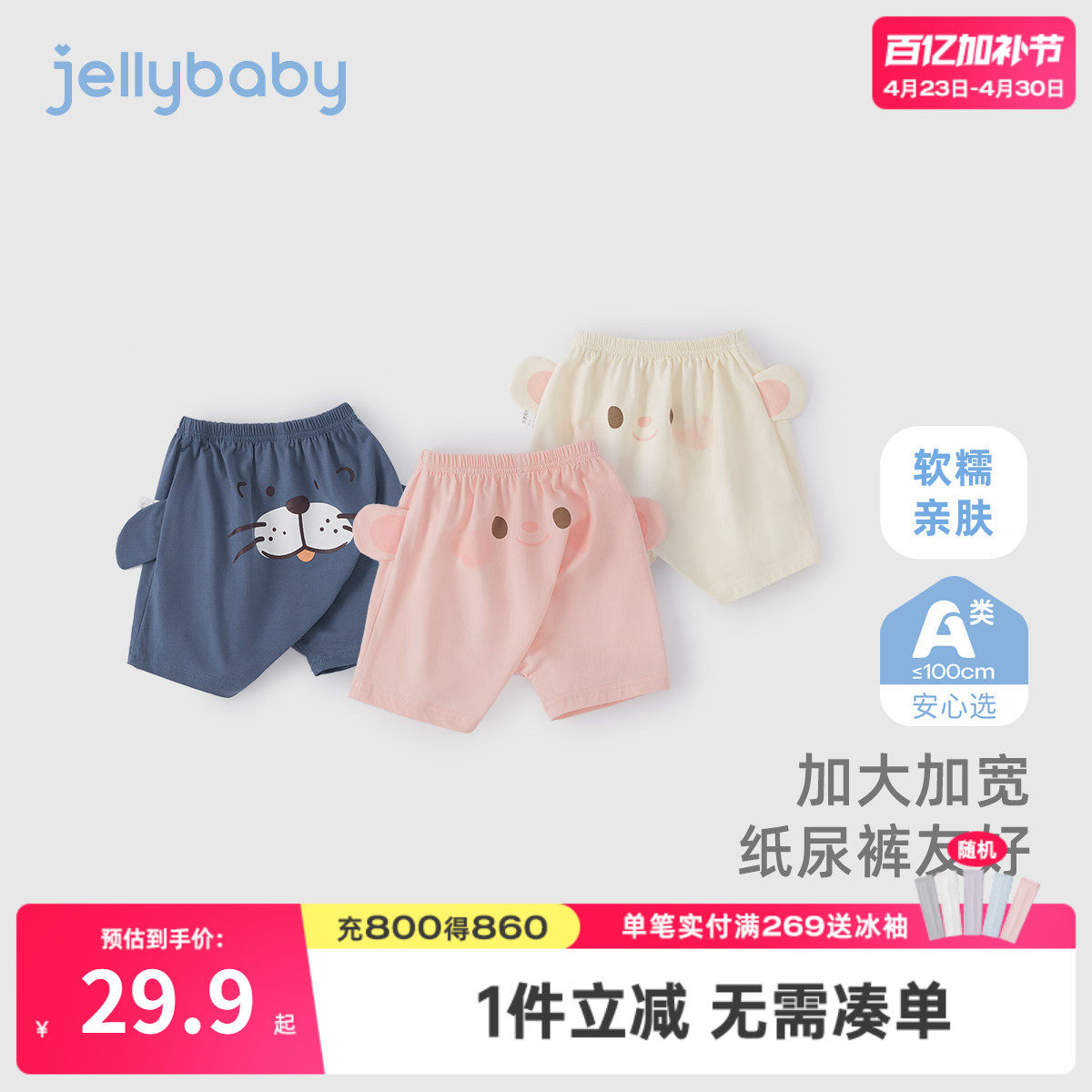 [7A抗菌]婴儿大pp裤小童夏季卡通短裤可爱女幼童裤子夏宝宝夏装男