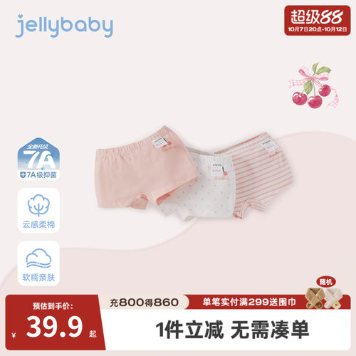 [7A抑菌]女童内裤三件装春季简约儿童平角裤可爱防走光宝宝安全裤