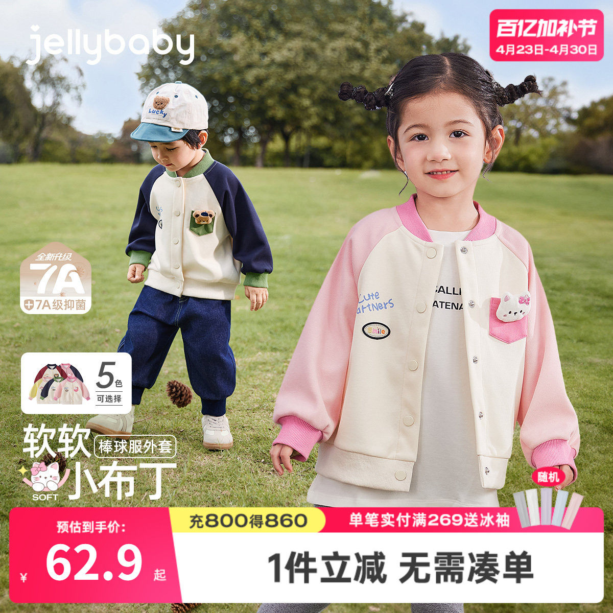 儿童春秋外套女宝宝春季时尚男童撞色衣服小童春装新款女童棒球服