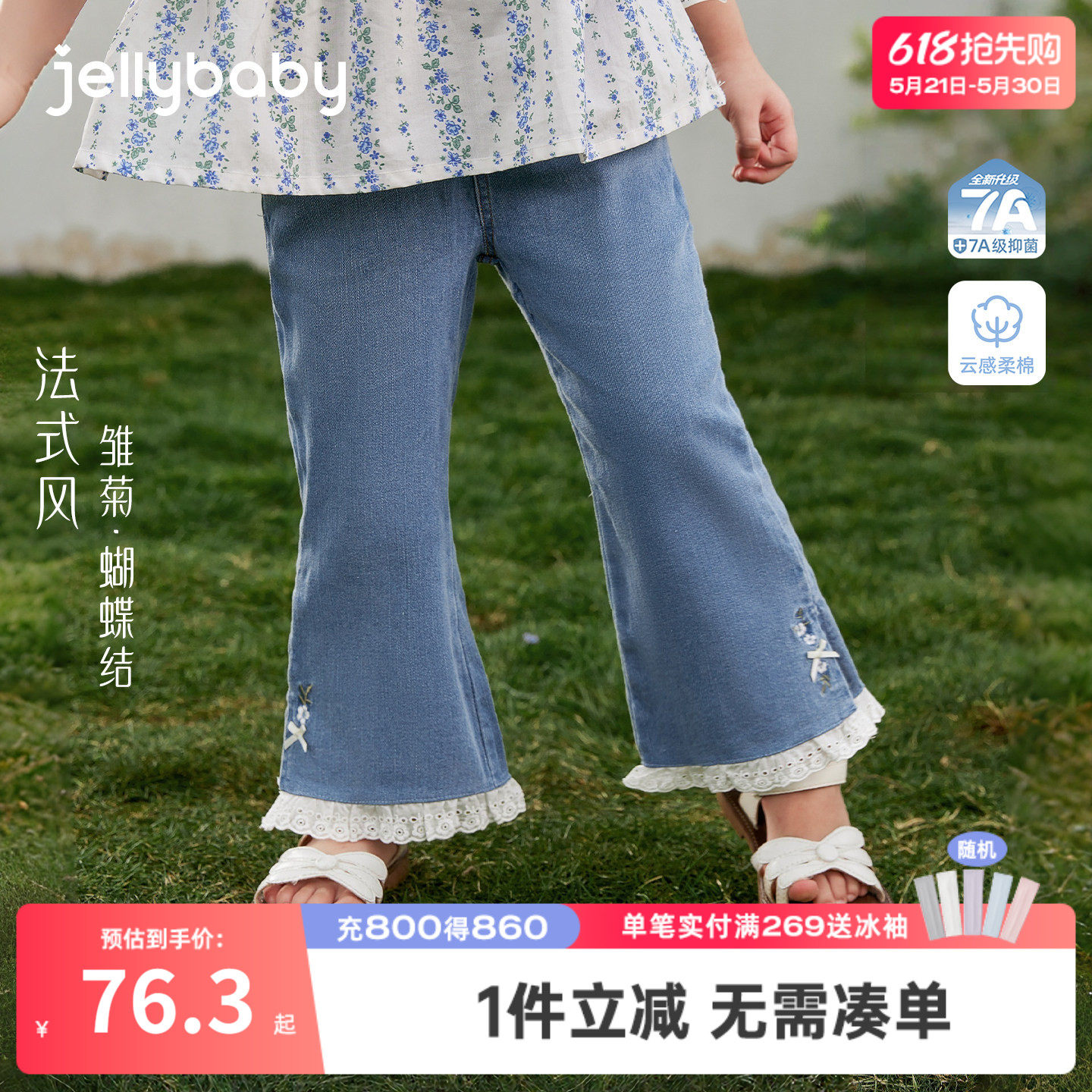女童牛仔裤夏季小童裤子耐磨法式儿童夏装薄款2026新款宝宝喇叭裤