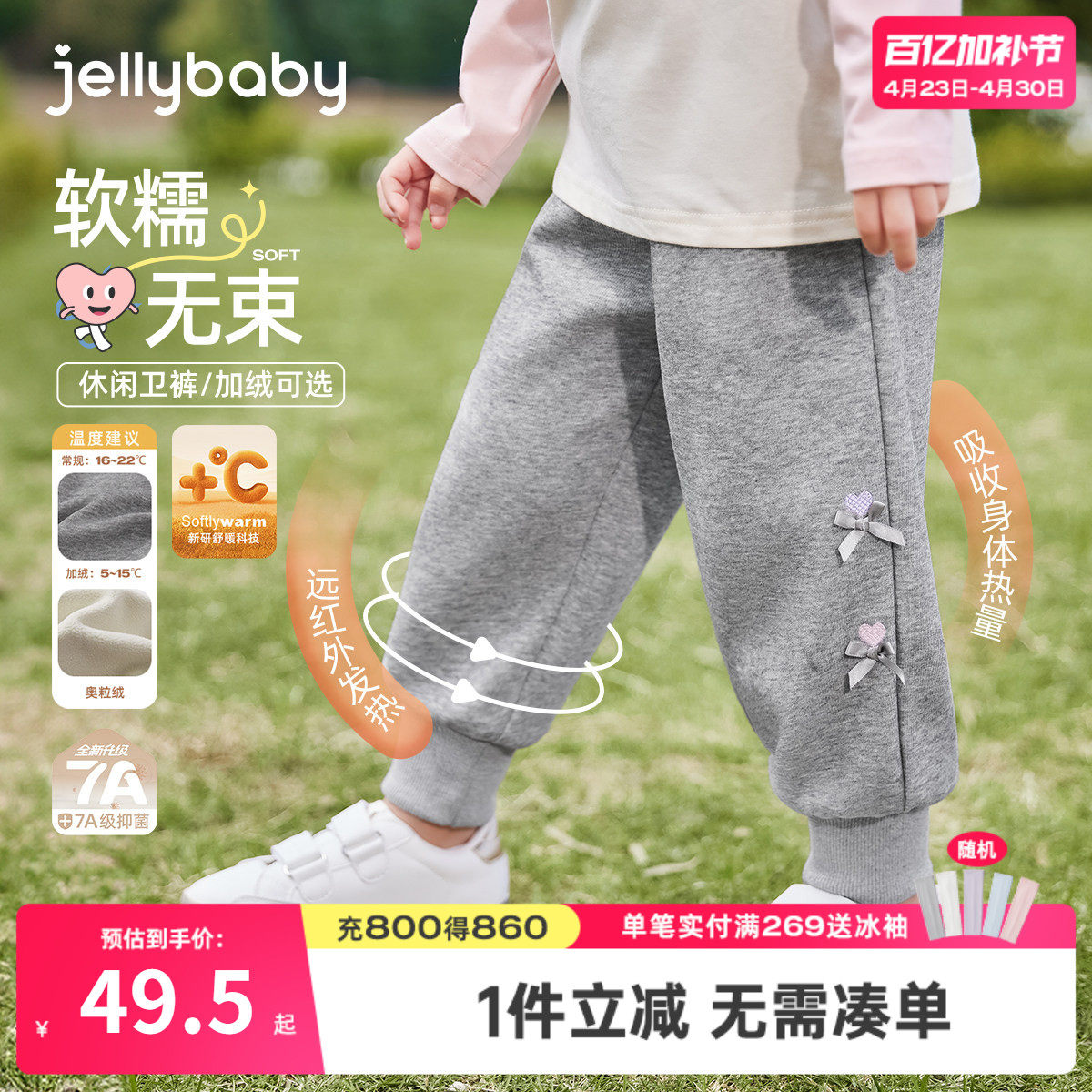 [7A抗菌]女童春秋裤子宝宝柔软卫裤小童加绒运动束脚裤儿童休闲裤