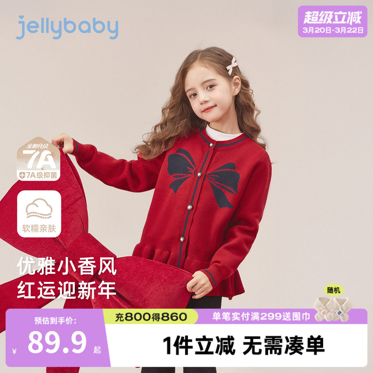 女童毛衣红色毛线衣春秋保暖宝宝针织衫女孩春装针织开衫儿童外套