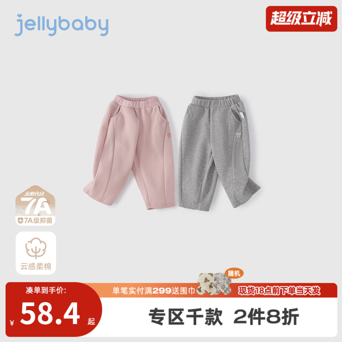 [7A抗菌]女童裤子秋装宝宝甜美蝶结卫裤女小童长裤儿童秋季休闲裤