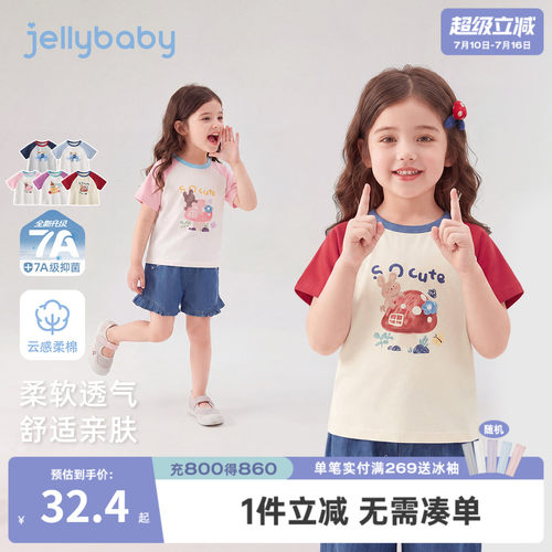 jellybaby夏季抗菌男女童T恤