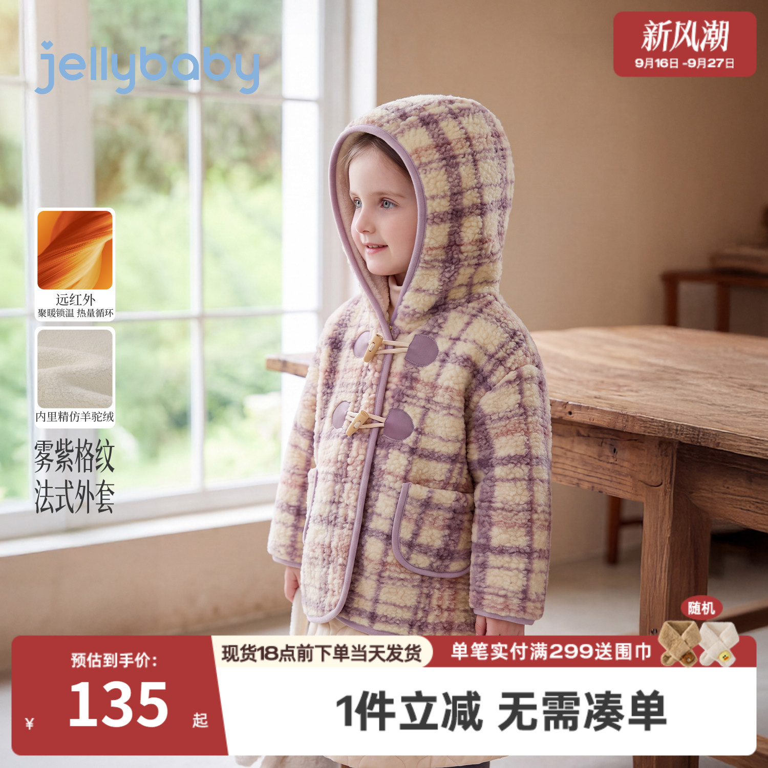 jellybaby女童加绒连帽外套