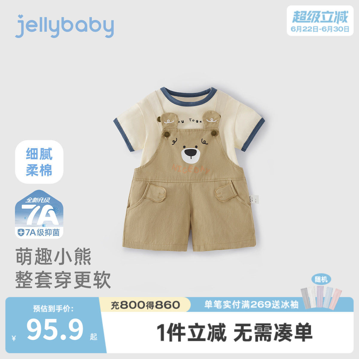 [7A抗菌]男童夏款套装2岁儿童纯棉T恤背带裤宝宝夏季衣服小童童装