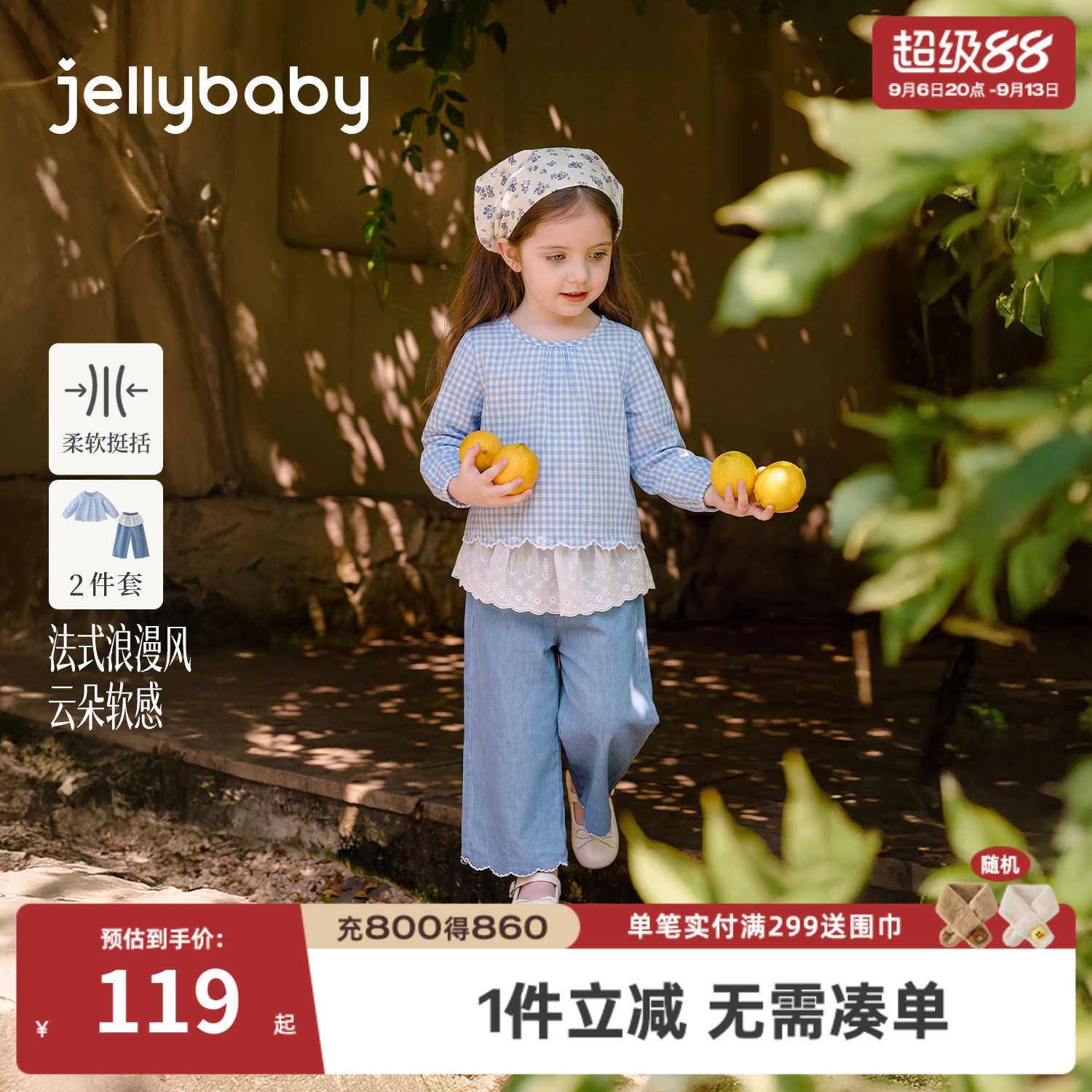 杰里贝比女童法式娃娃衫牛仔裤