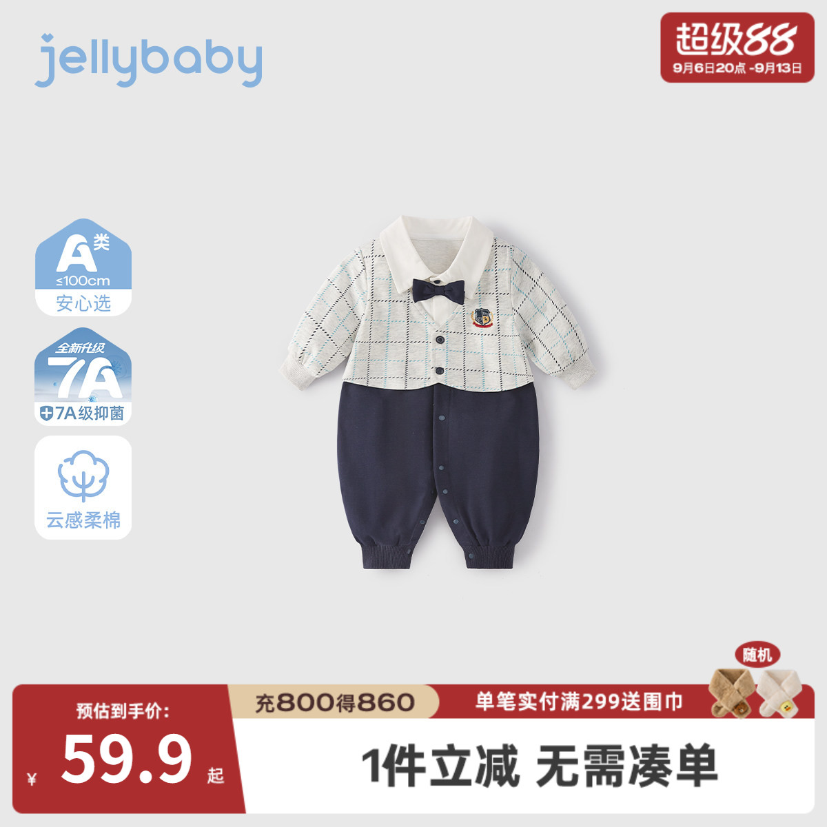 [抑菌a类]婴幼哈衣秋季宝宝1学院风假两件连体衣秋装婴儿礼服爬服图片