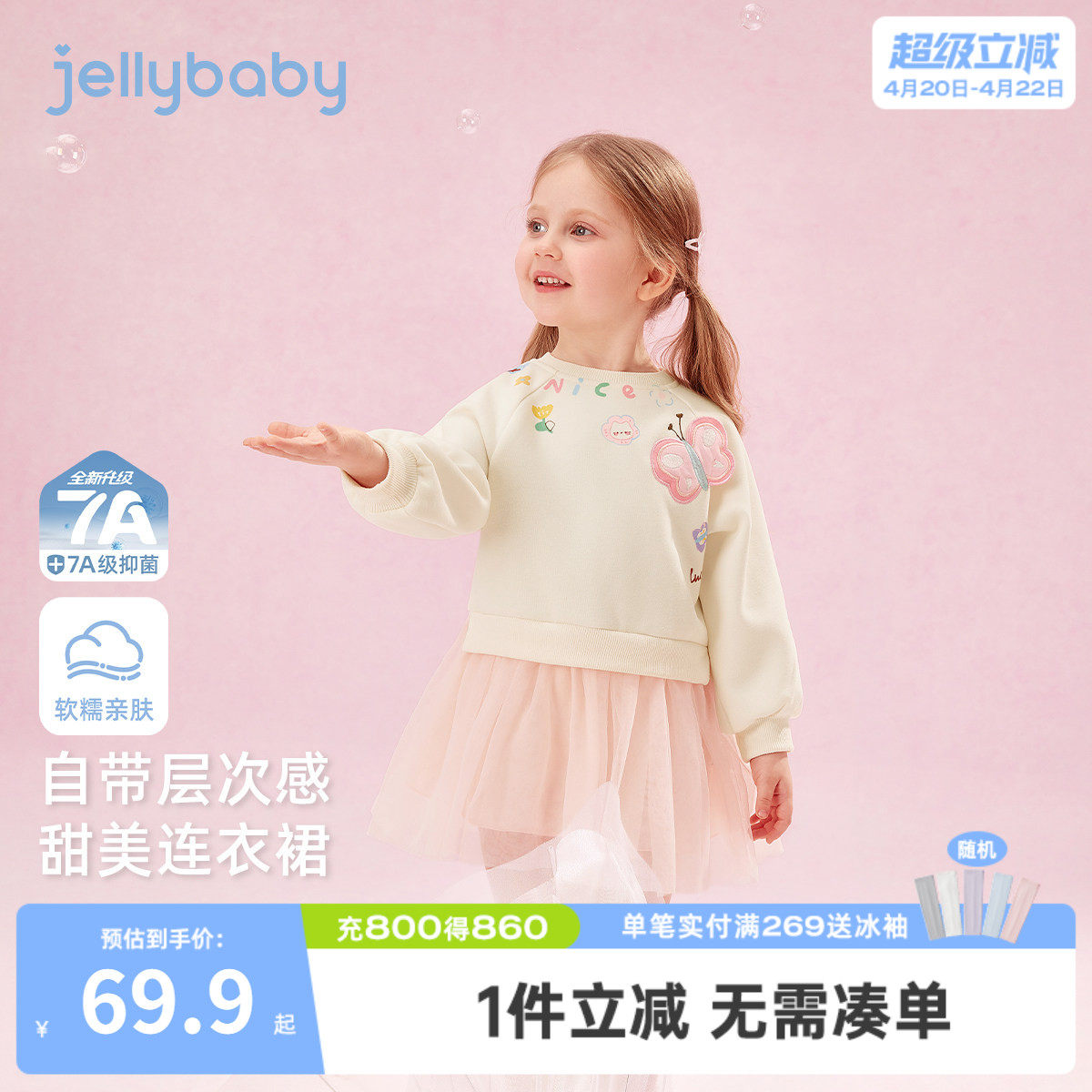 [7A抑菌]女童卫衣裙儿童春季蝴蝶网纱连衣裙宝宝裙子春秋衣服女孩