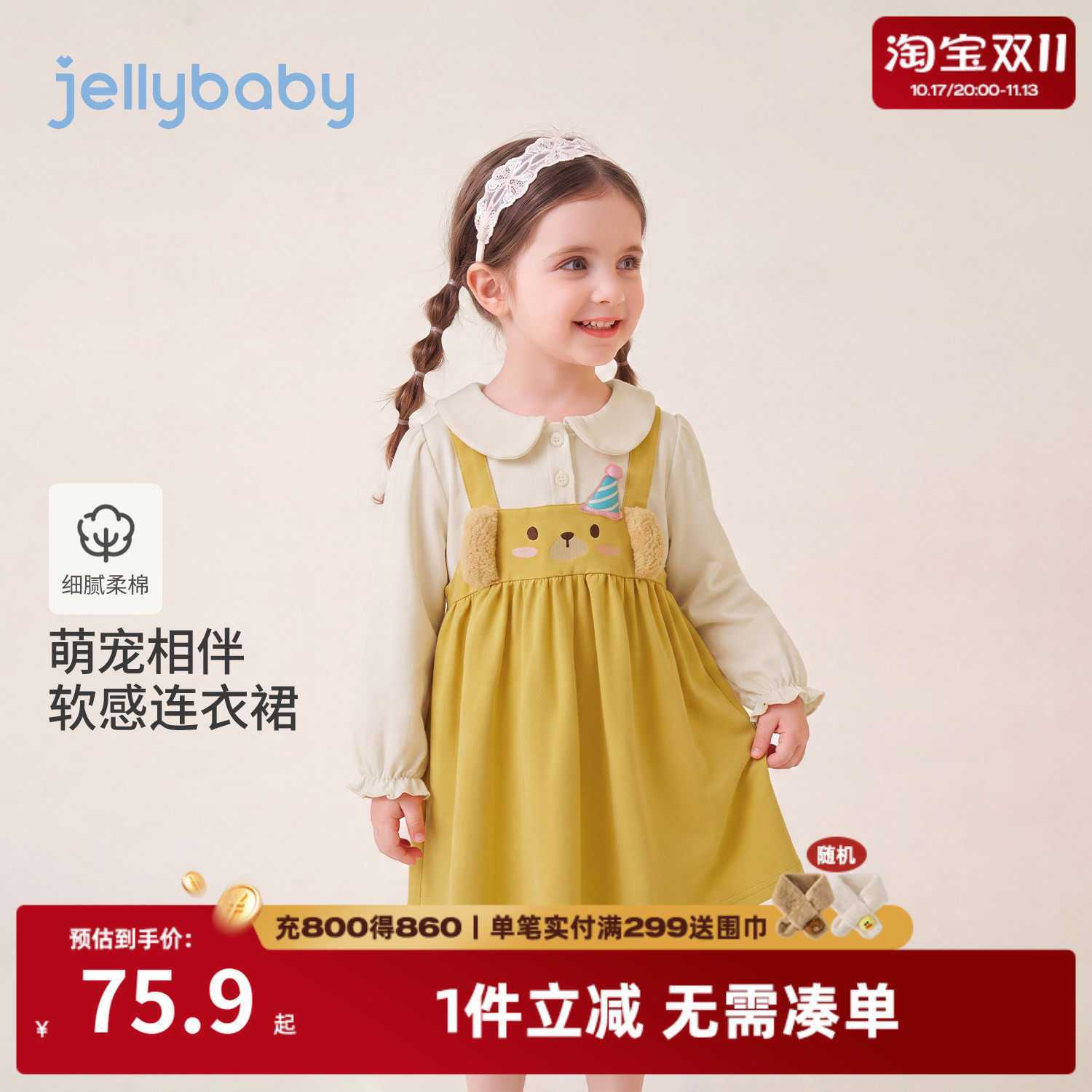 jellybaby女童秋季可爱连衣裙