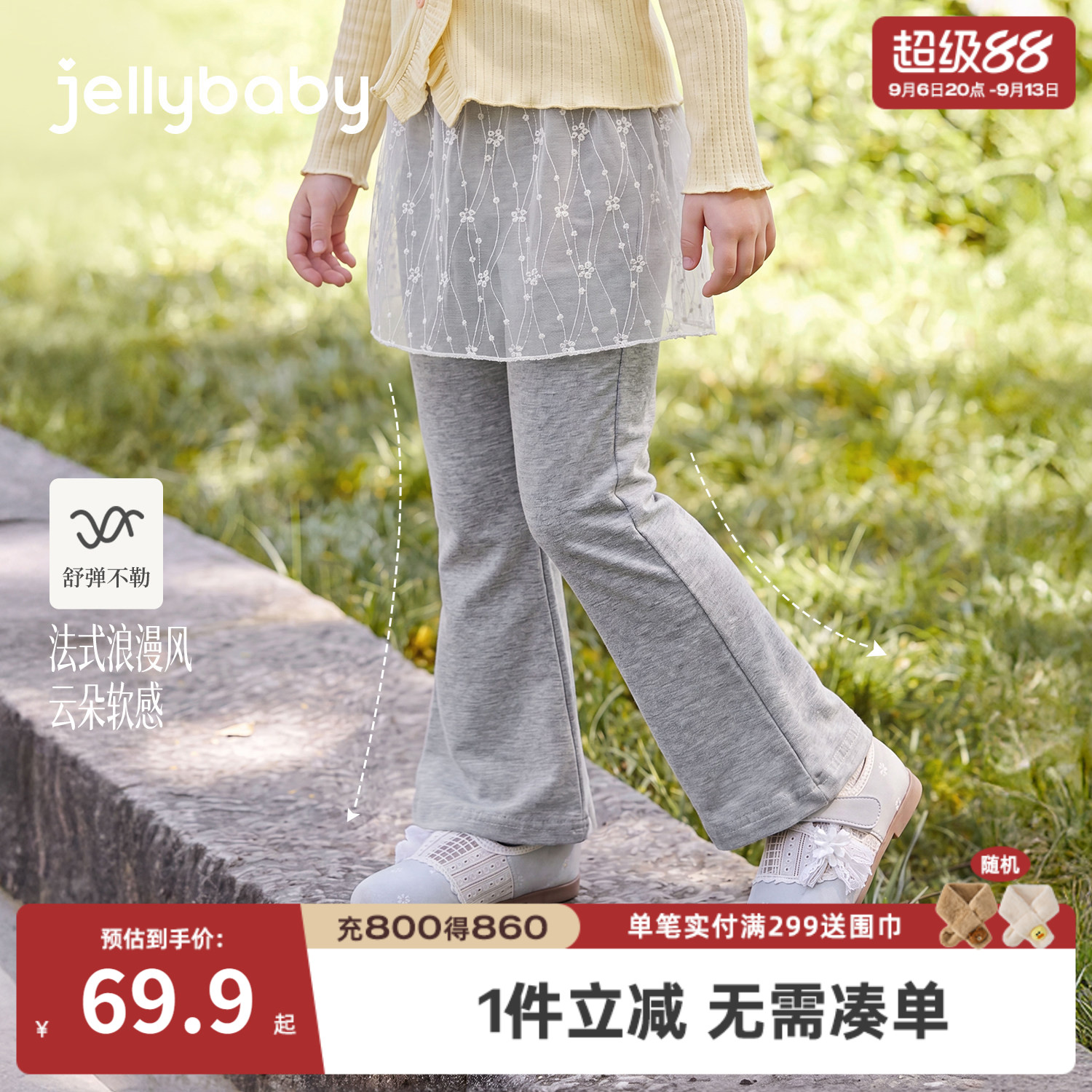 jellybaby女童网纱屁帘喇叭裤