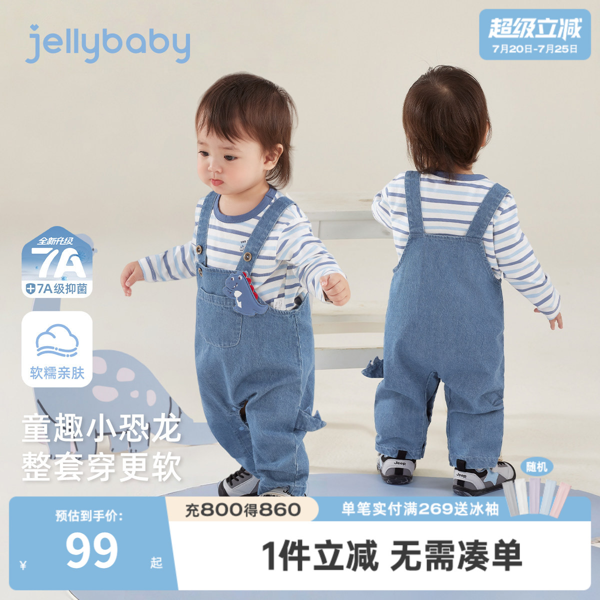[7A抑菌]儿童恐龙背带裤套装男童春秋两件套婴幼春装宝宝衣服小童