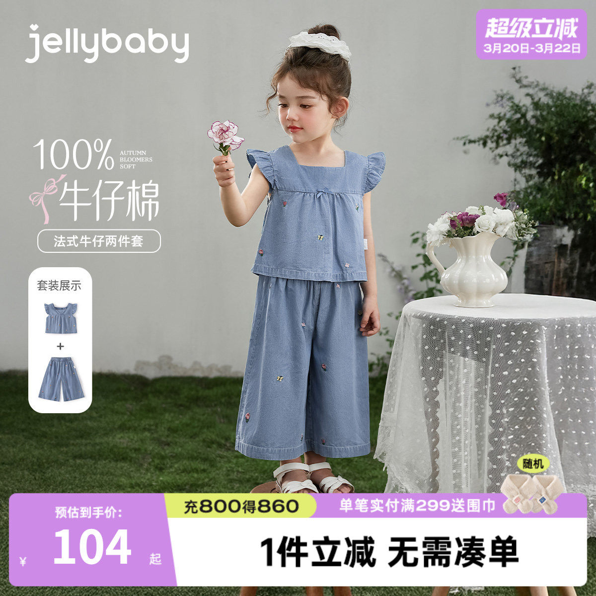 女童夏装新款宝宝夏季背心两件套儿童全棉衣服阔腿裤大童牛仔套装