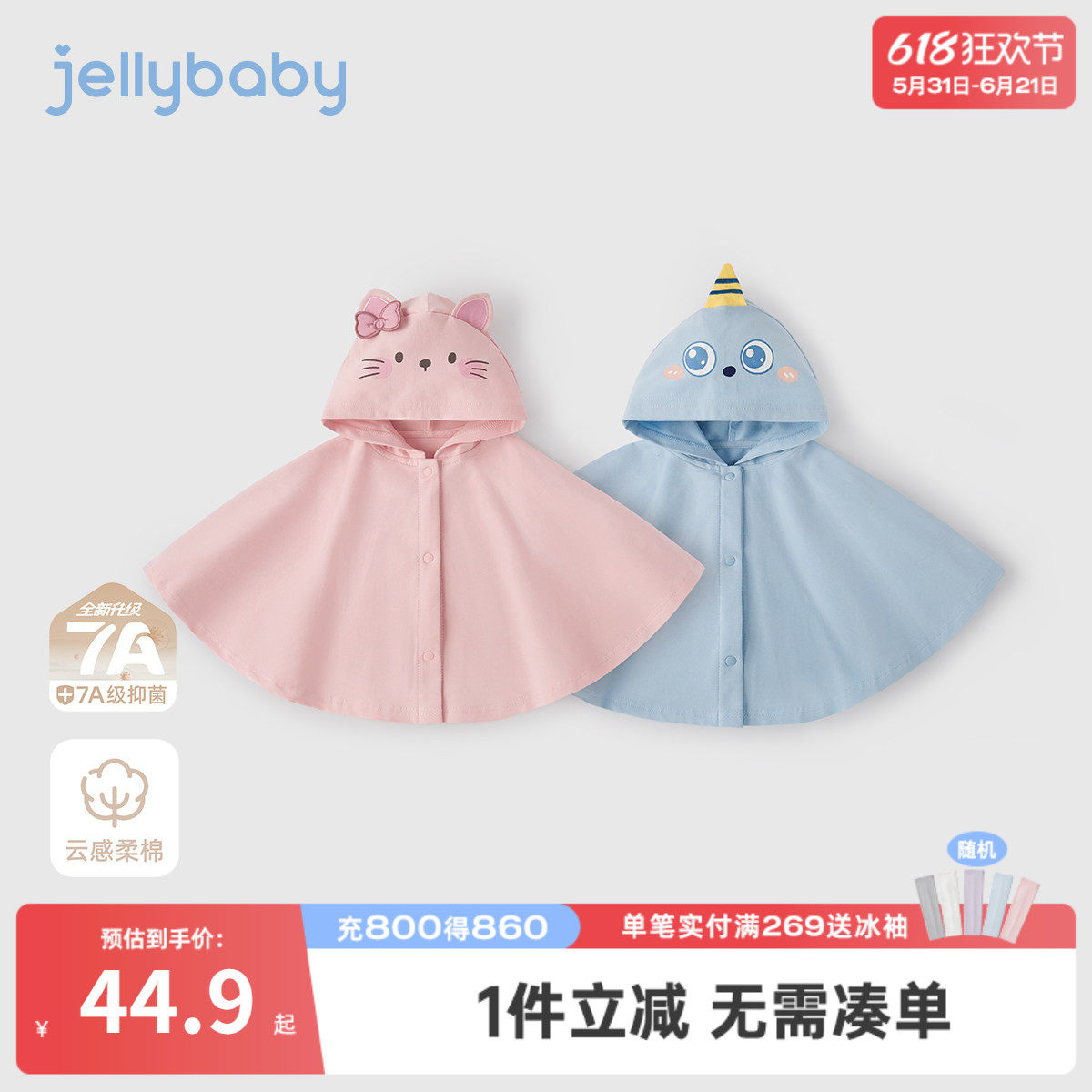 [7A抗菌]儿童斗篷女童春季外出防风薄外套男小童披风春装宝宝披肩