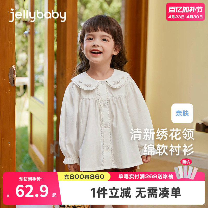 女童春秋衬衫小童娃娃领白色纯棉小儿童春装上衣洋气宝宝衬衣长袖