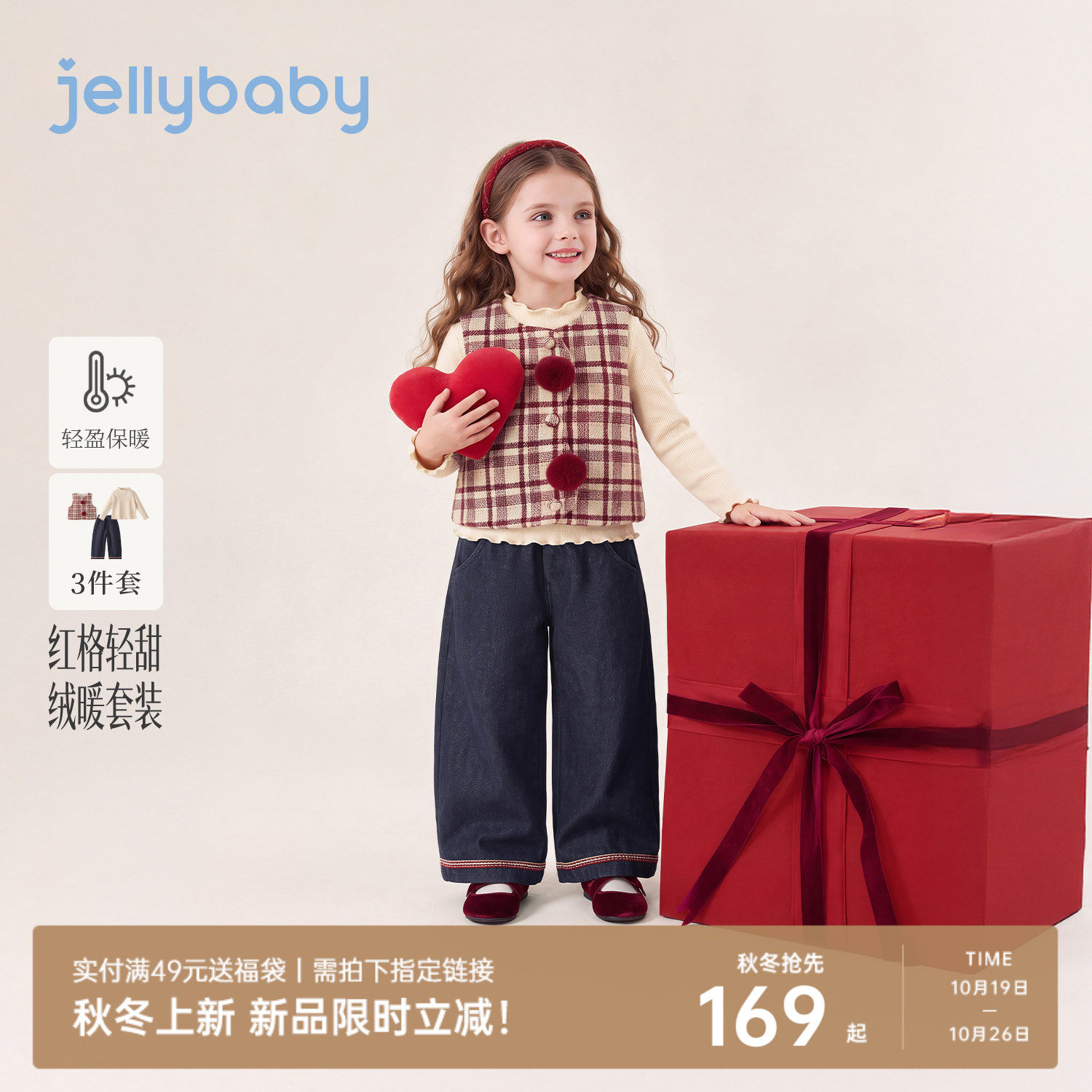 [2026冬装新品]杰里贝比女童套装秋冬儿童马甲洋气宝宝裤子三件套