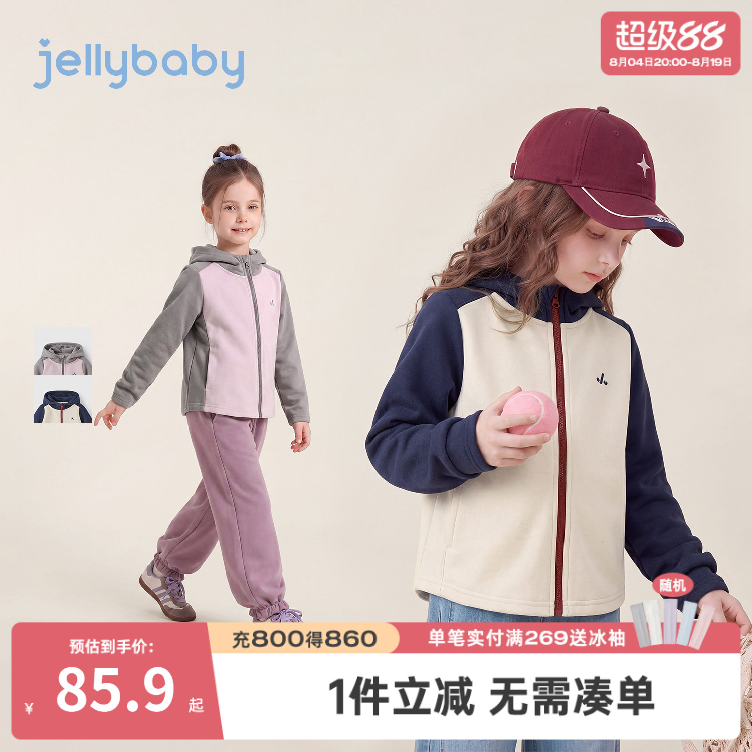 jellybaby女童撞色连帽外套