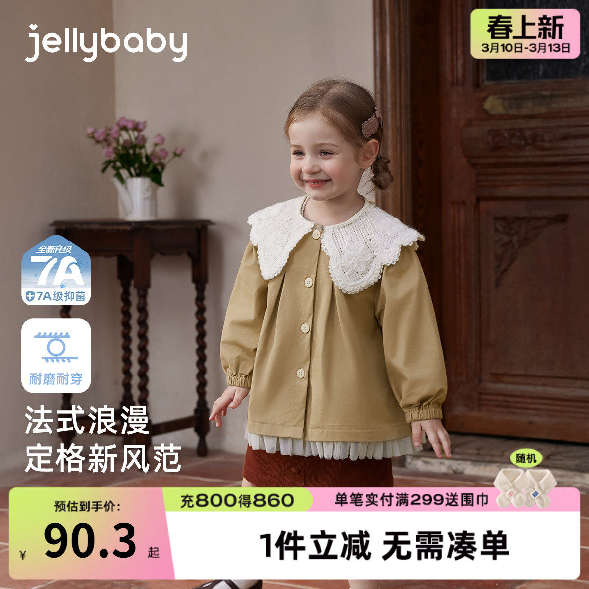 [7A抑菌]女童风衣春季儿童英伦风外套宝宝春装女小童甜美翻领衣服