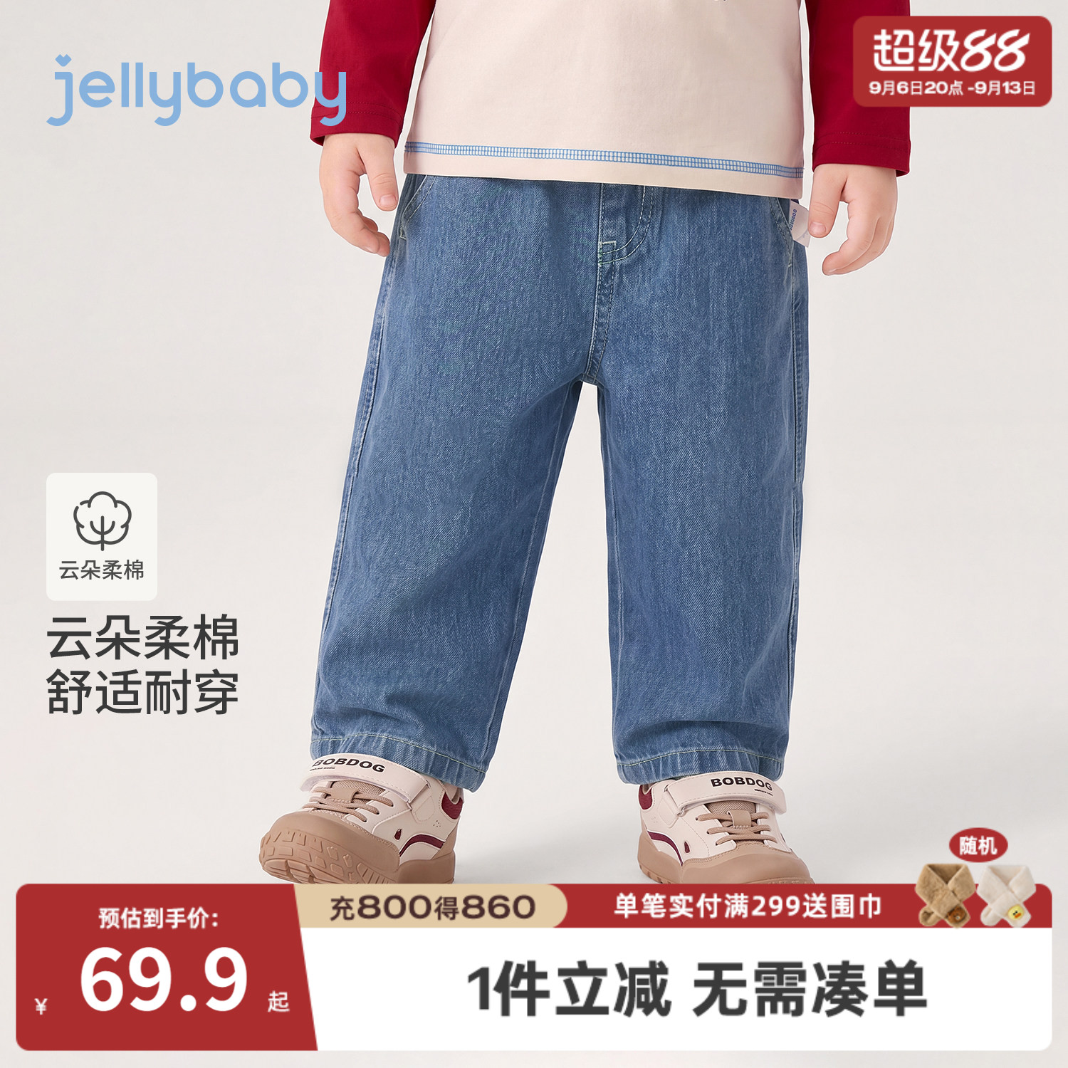 杰里贝比男童秋季新品牛仔直筒裤
