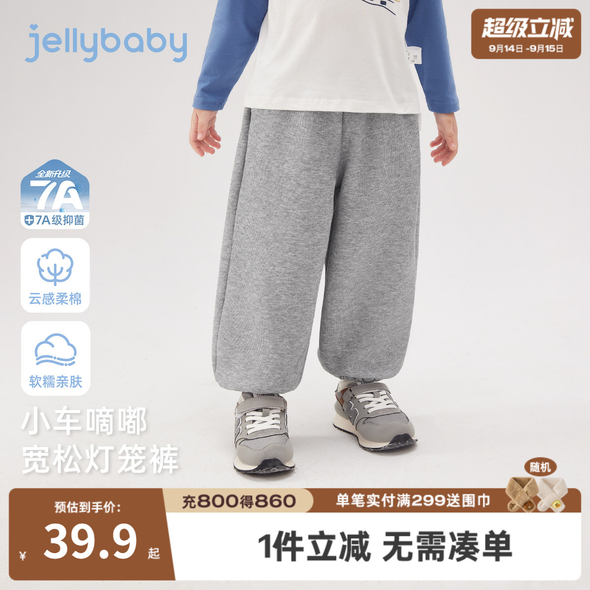 [7a抑菌]男童灯笼裤儿童童趣口袋卫裤春秋束脚裤宝宝裤子外穿男孩图片