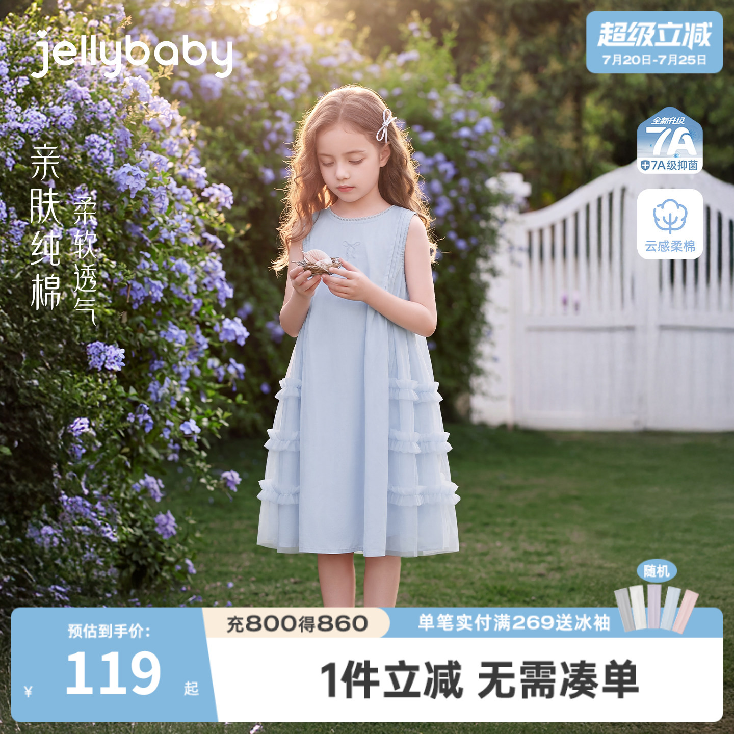 杰里贝比女童连衣裙夏季新款甜美大童夏装宝宝裙子纯棉儿童背心裙