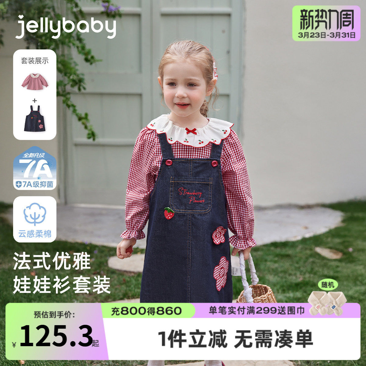 [7A抑菌]女童牛仔背心裙套装儿童春装法式红色格纹童装宝宝两件套