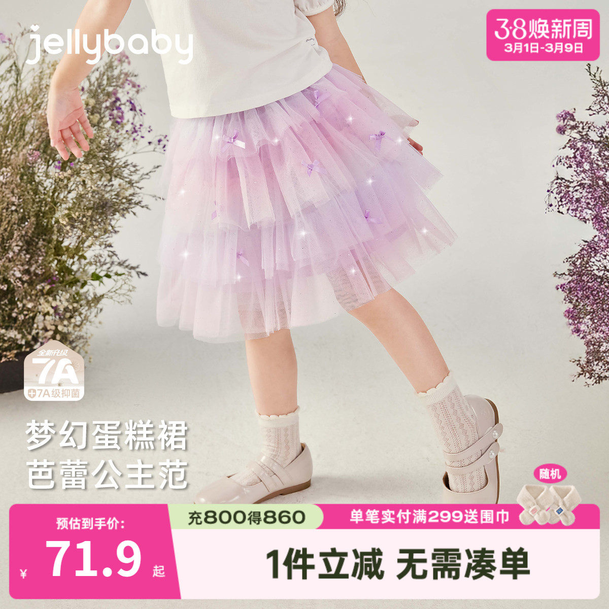 [7A抗菌]女童tutu裙蓬蓬裙小童甜美半身裙儿童夏装洋气宝宝网纱裙