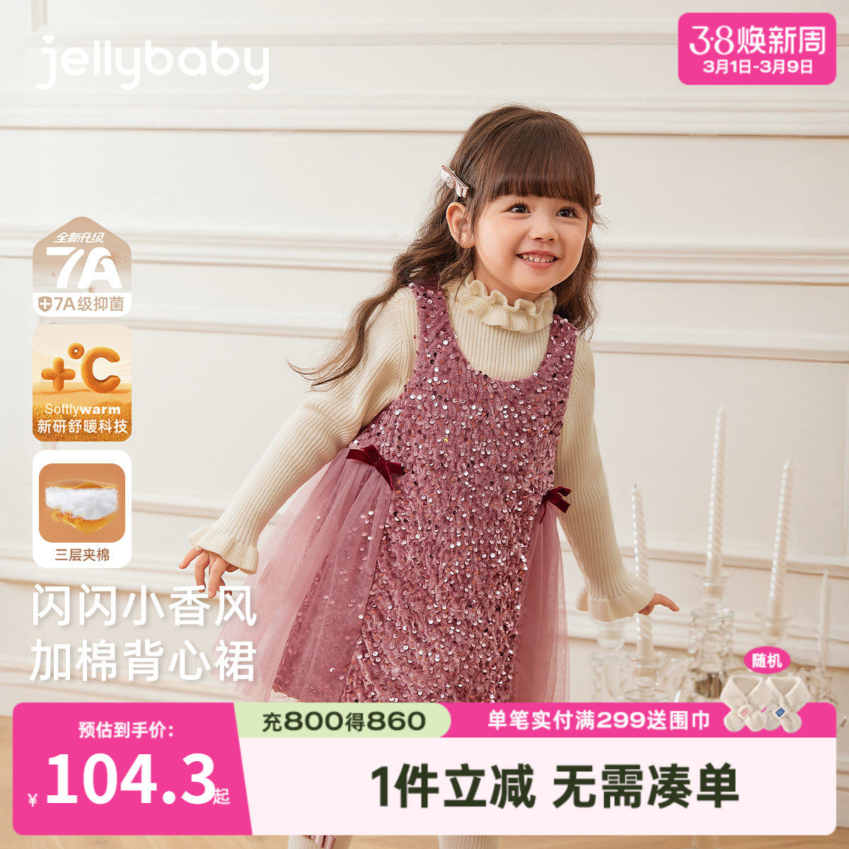 女童裙子中小童连衣裙小宝宝保暖冬装夹棉亮片纱裙儿童背心裙秋冬