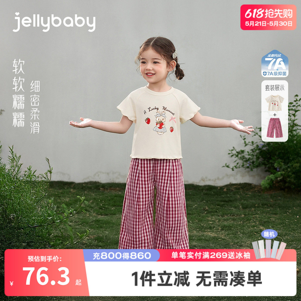 女童套装宝宝休闲短袖薄款小女孩夏季格子夏装2026儿童长裤两件套