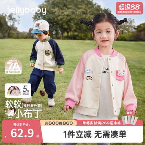 儿童春秋外套女宝宝秋季时尚男童撞色衣服小童秋装新款女童棒球服