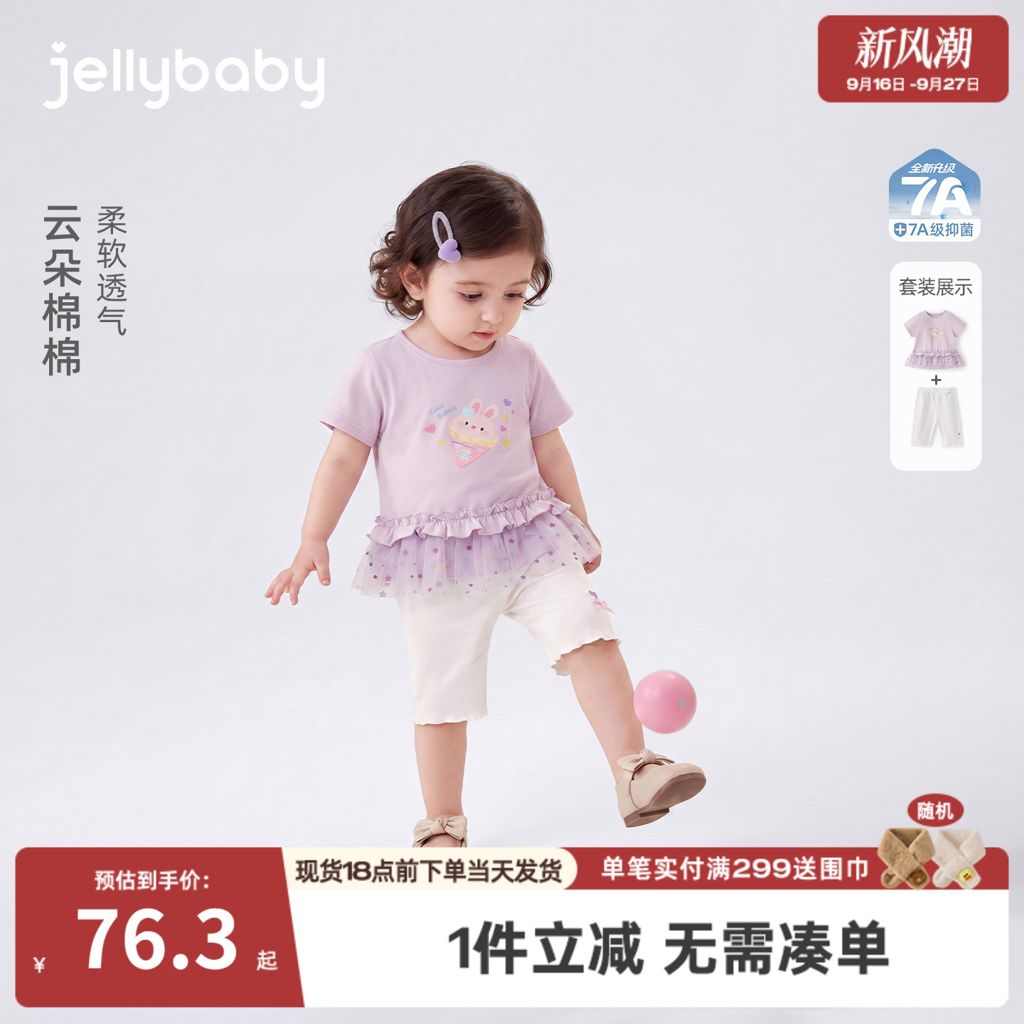 女童夏季新款短袖两件套图片