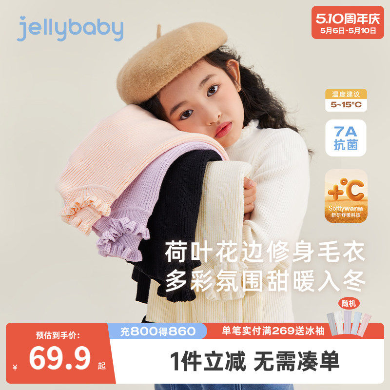[32支高纱]女童套头打底毛衣大童纯色白色春秋新款时髦保暖针织衫