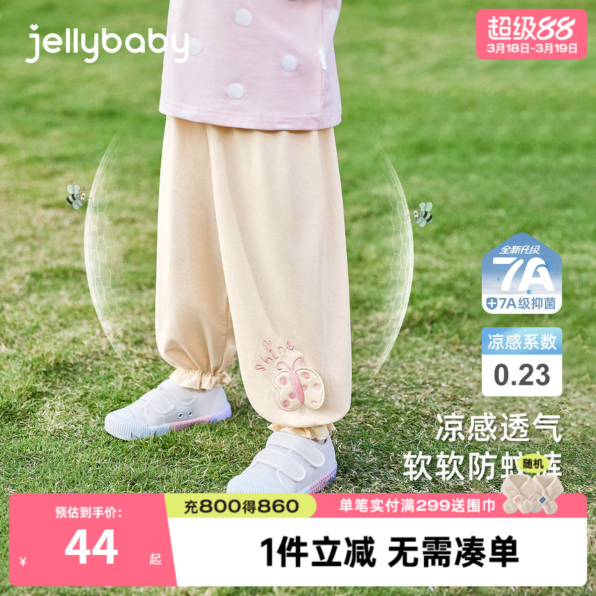 [抑菌凉感]女童裤子小童夏季长裤薄款儿童休闲裤潮女孩宝宝防蚊裤