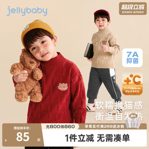 杰里贝比秋季针织衫男童