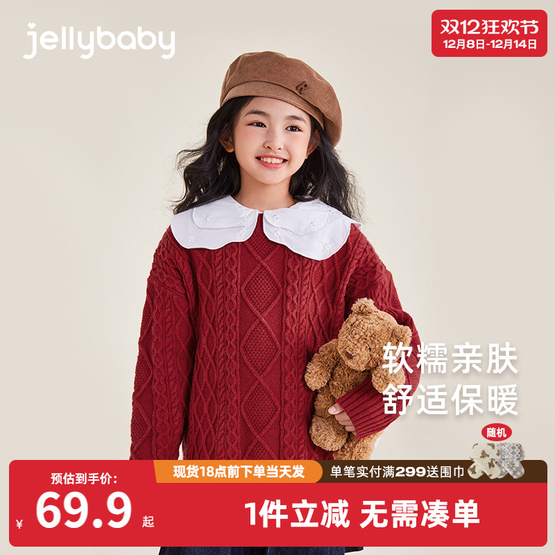 [远红外]女童毛衣秋冬大童学院风新款衣服宝宝冬款上衣儿童针织衫