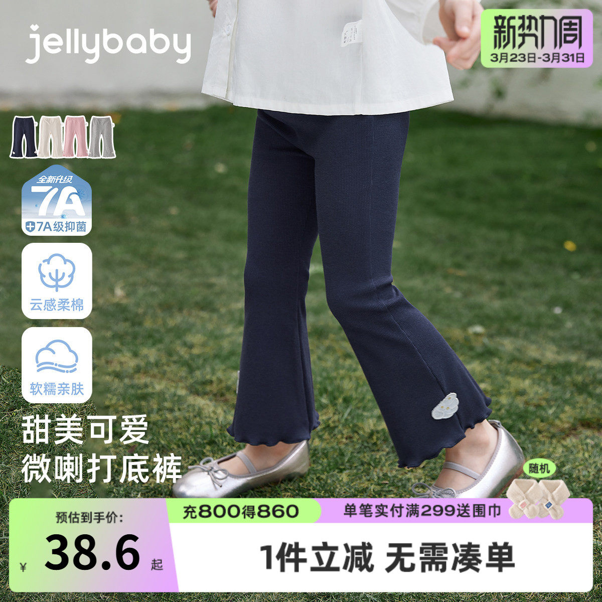 [7A抑菌]女童微喇打底裤春装儿童长裤2026春新款休闲童装宝宝裤子