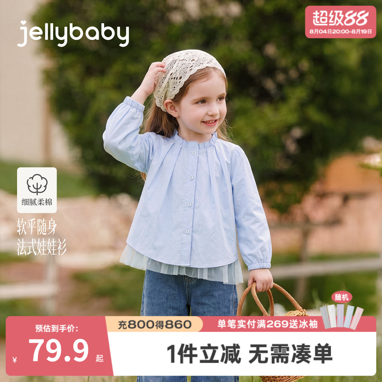 jellybaby女童网纱开襟衬衫秋装