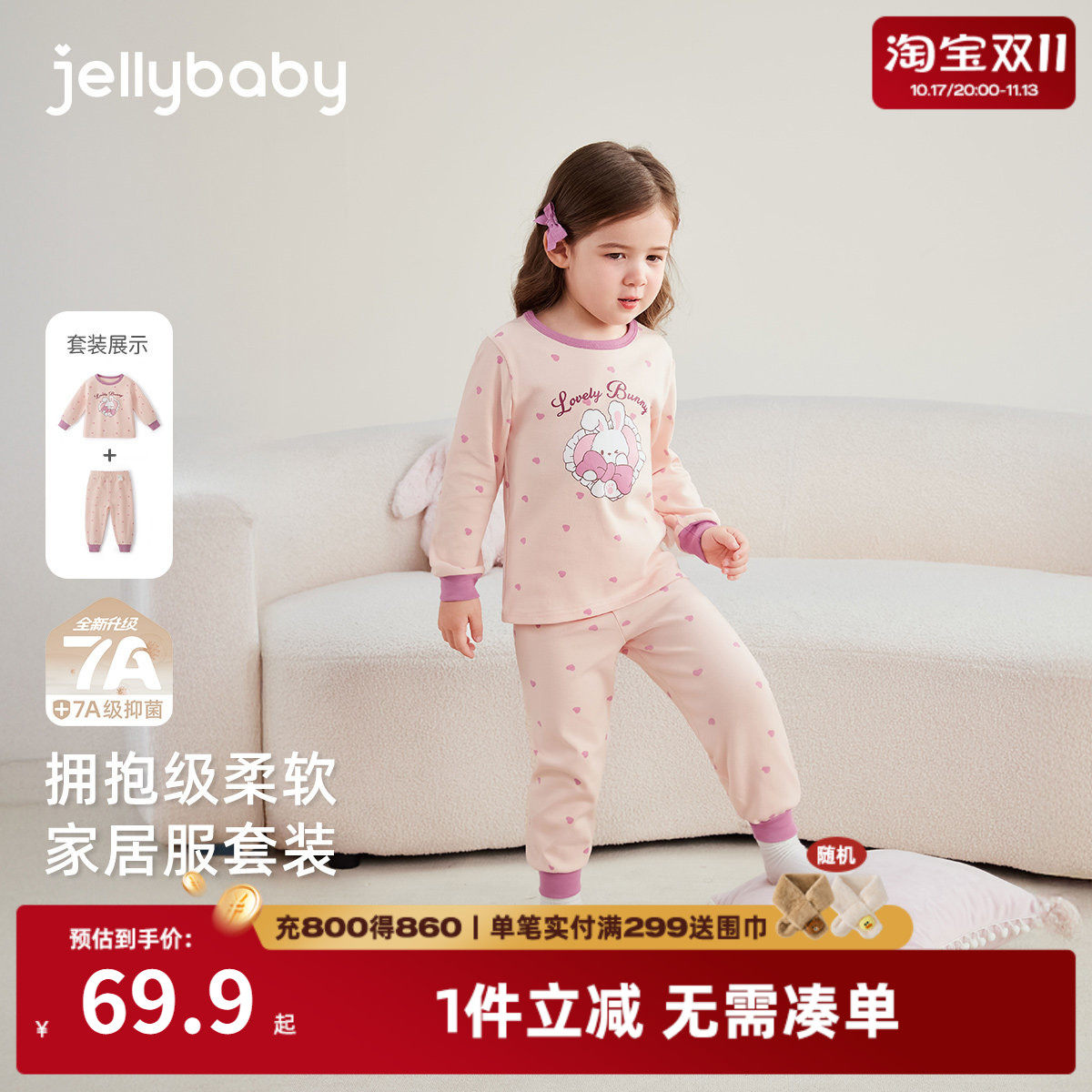 女童春秋保暖抑菌秋衣秋裤
