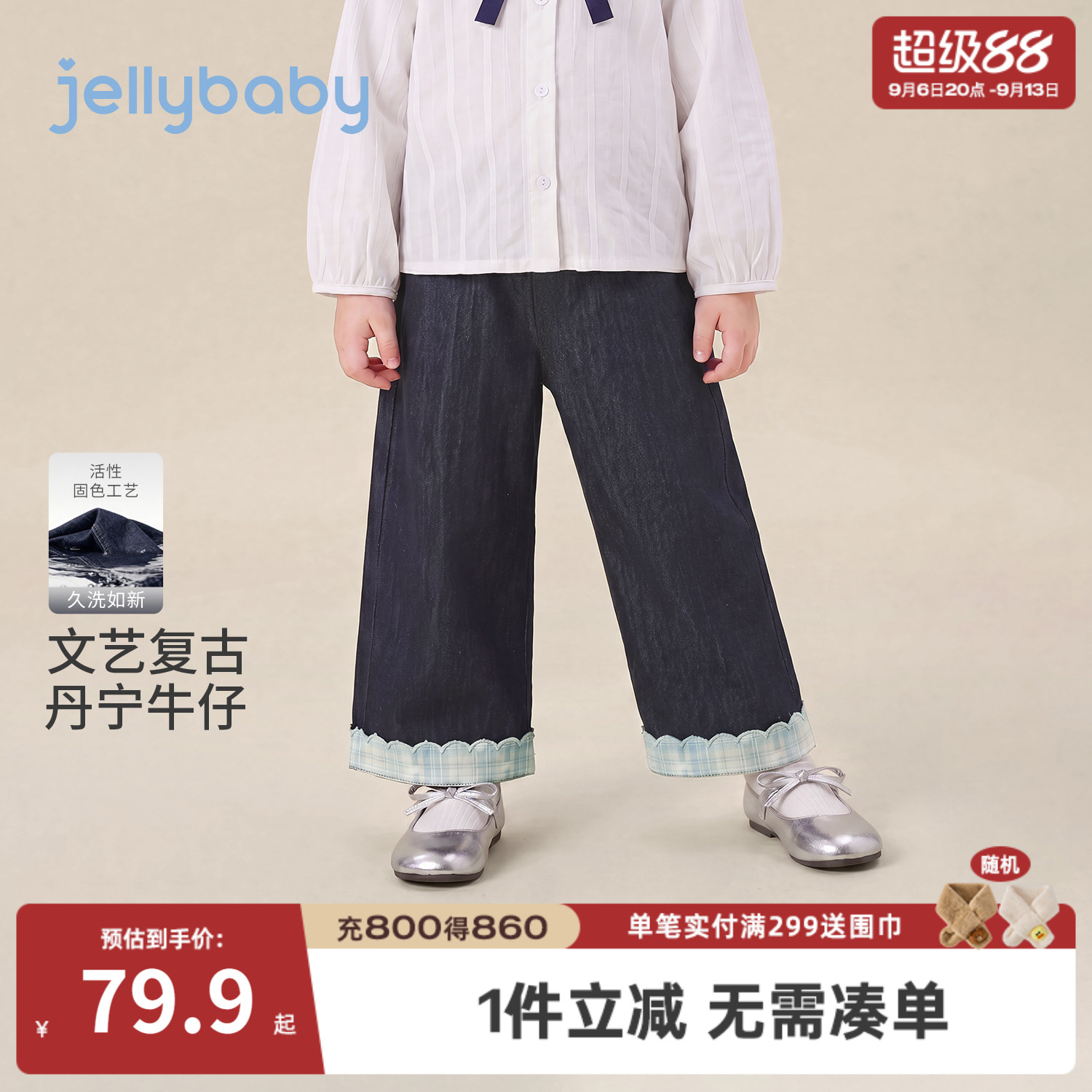 杰里贝比女童秋季软牛仔直筒裤
