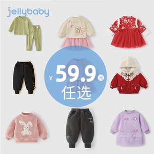 jellybaby杰里贝比童装 任选 8岁男女童春秋冬款 清仓59.9元