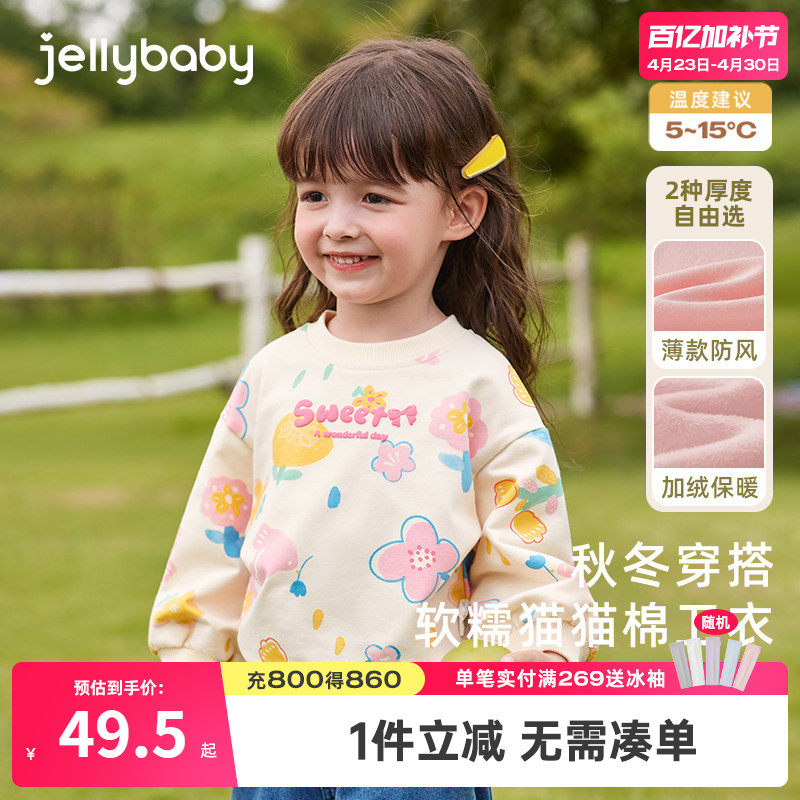 [抗菌锁温]女童卫衣春秋新款儿童加绒衣服春装女孩童装女宝上衣春