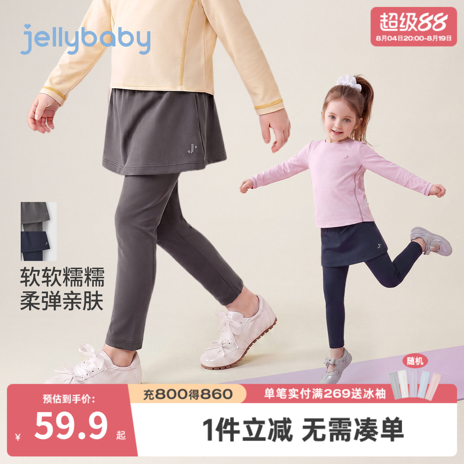jellybaby女童透气运动裙裤