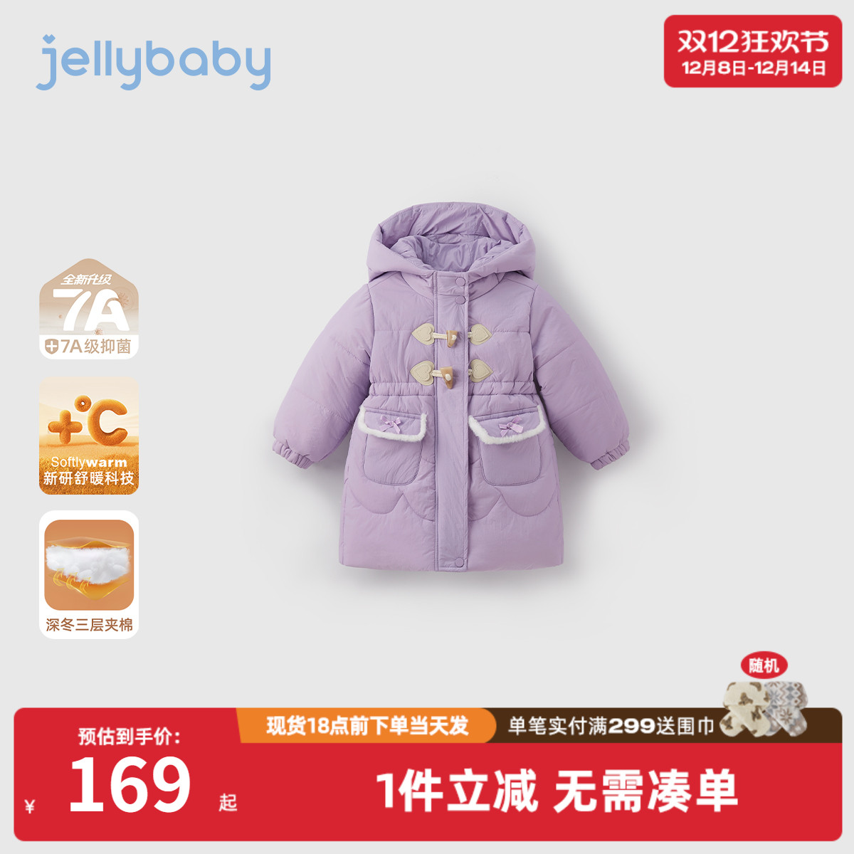 [抑菌锁温]女童中长款棉服儿童棉袄宝宝棉衣加厚冬季大童红色外套