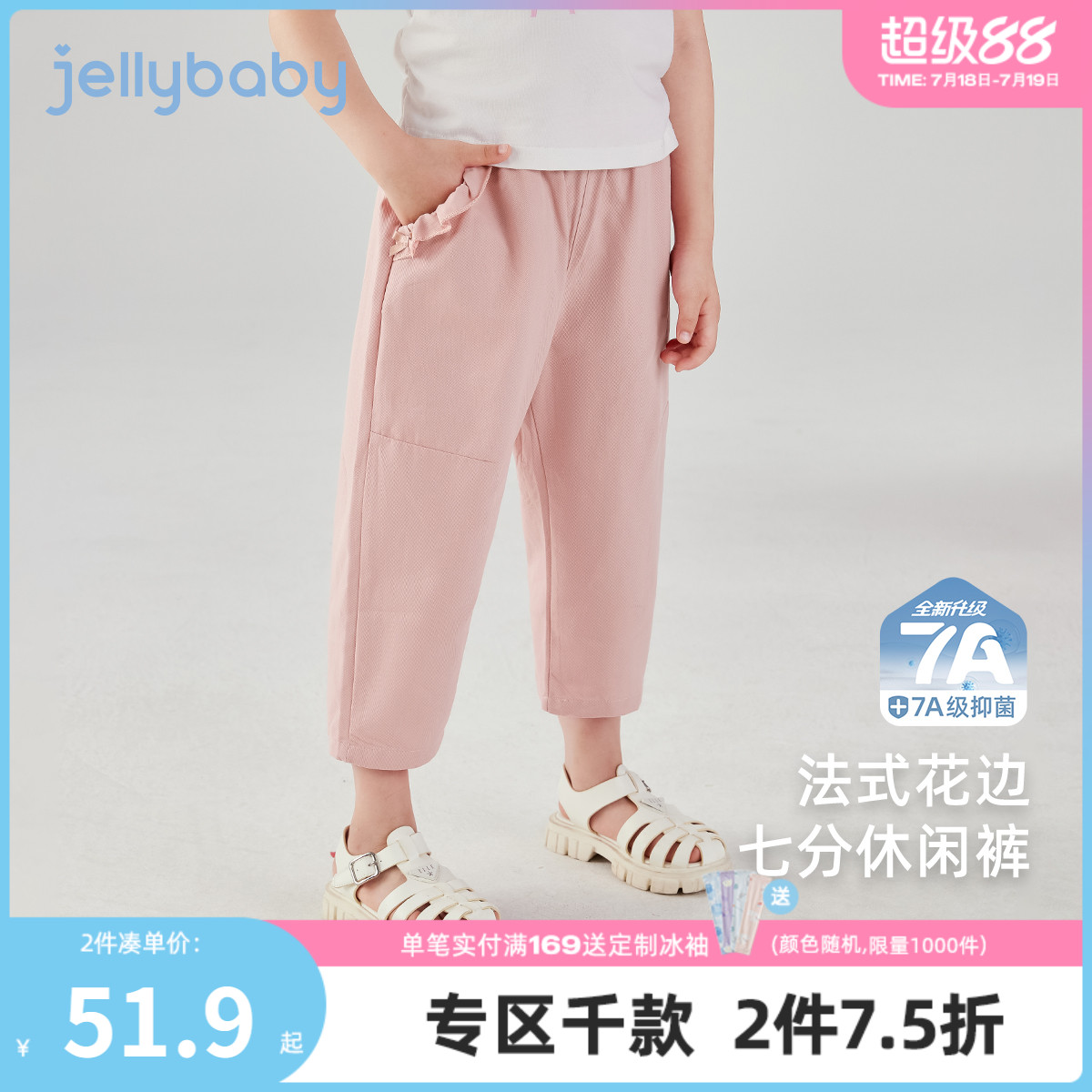 [7A抗菌]女童夏天薄款裤子宝宝洋气长裤儿童透气夏装女大童休闲裤