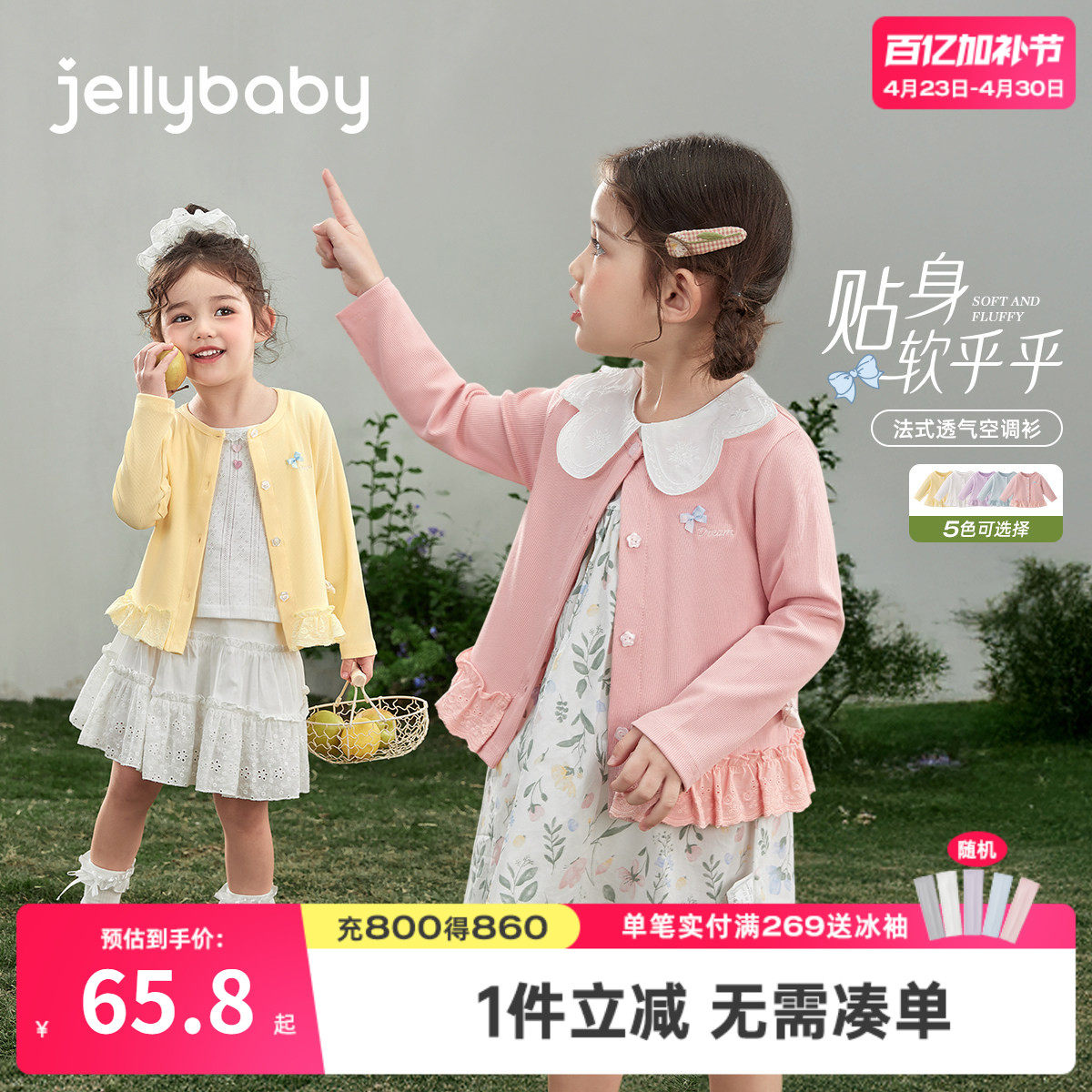 儿童防晒服女童空调开衫春夏小童夏季新款三岁女宝宝薄款外套春秋