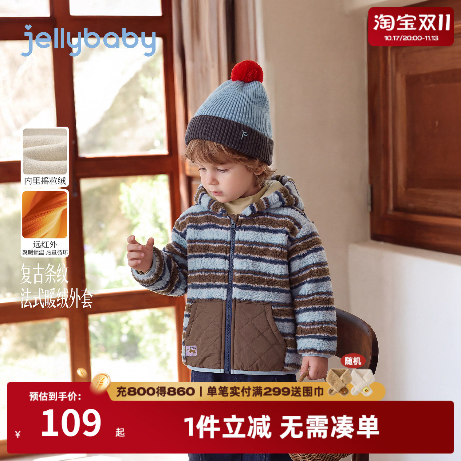jellybaby男童加绒外套2026冬季新款保暖5岁宝宝衣服儿童开衫上衣