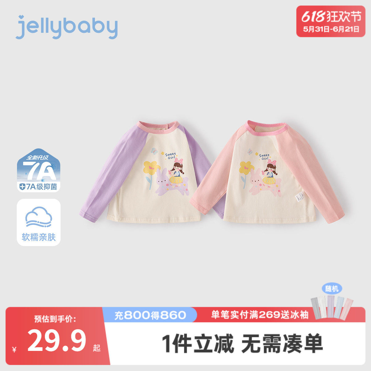 [7A抑菌]女童印花圆领上衣春秋儿童撞色长袖t恤宝宝1甜美春季衣服
