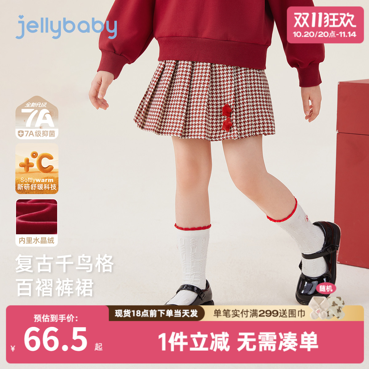 [保暖锁温]女童裙子儿童百褶红色格纹大童秋冬2025新款宝宝半身裙